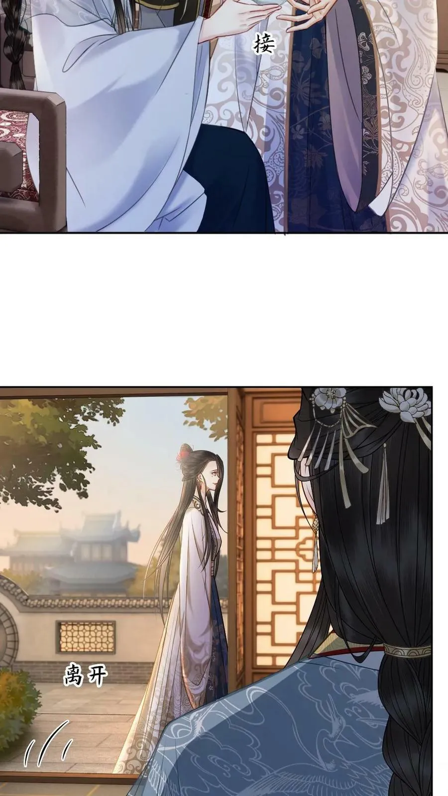第108话 见父母 第26页