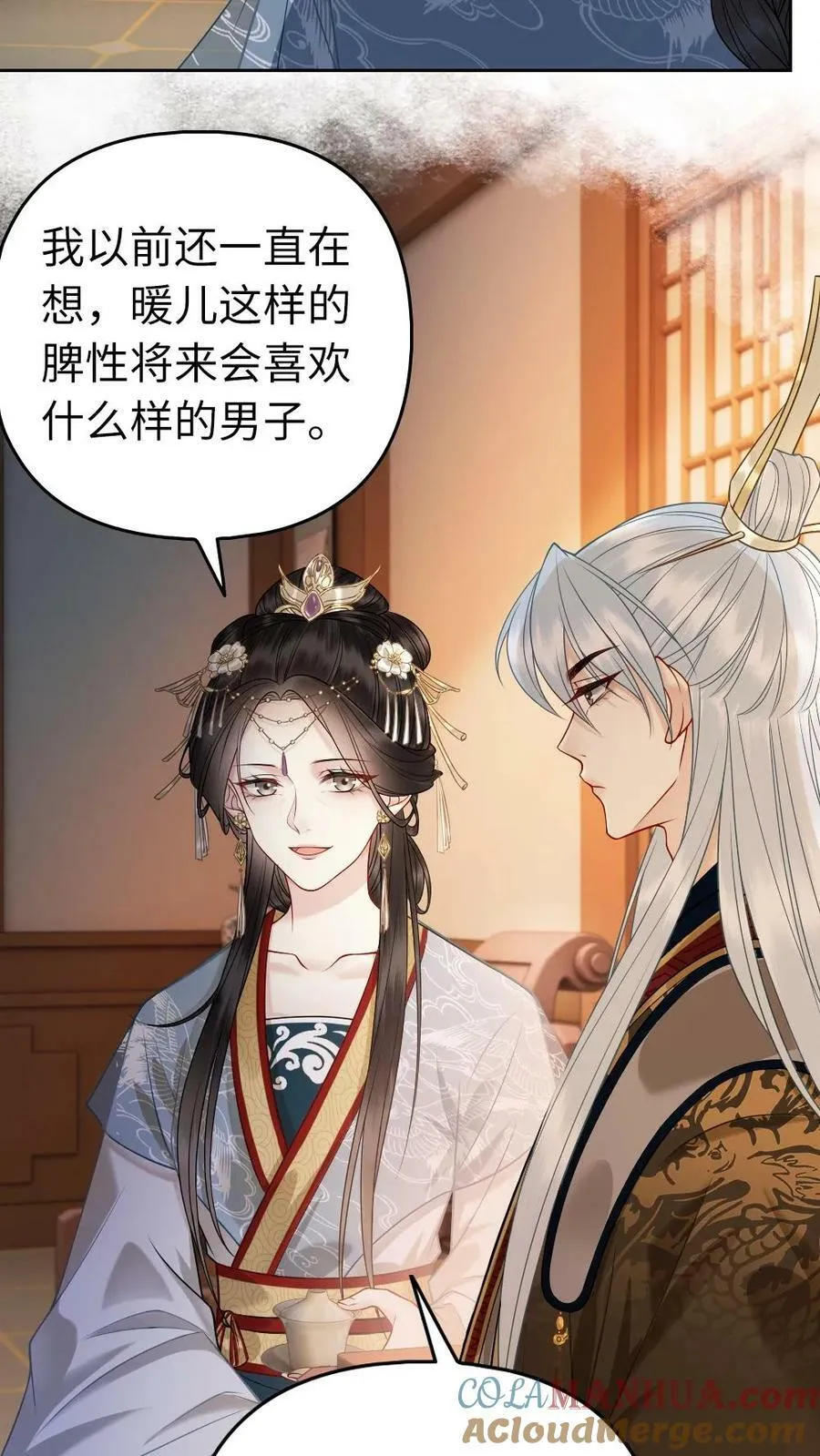 第108话 见父母 第27页