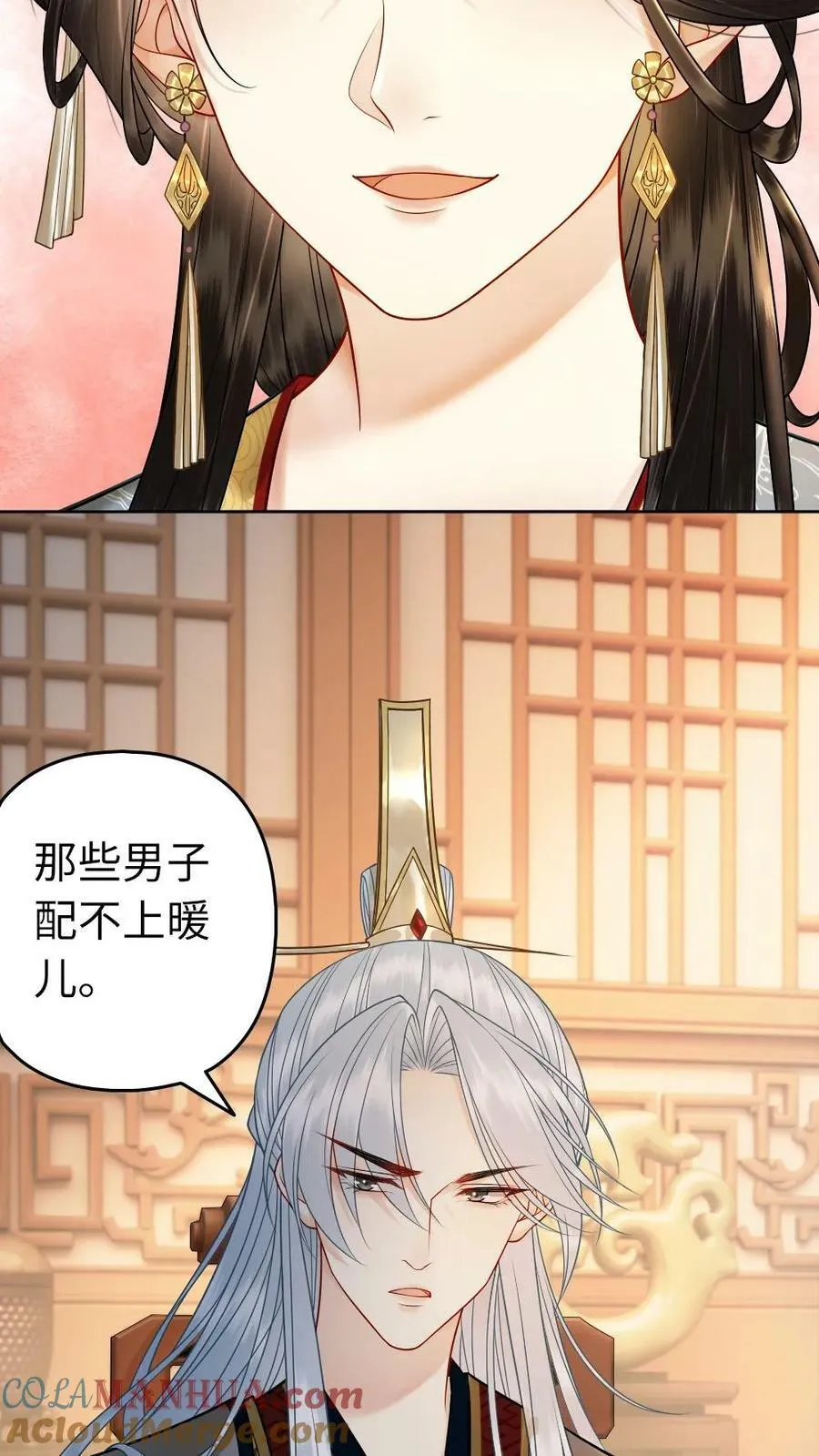 第108话 见父母 第29页