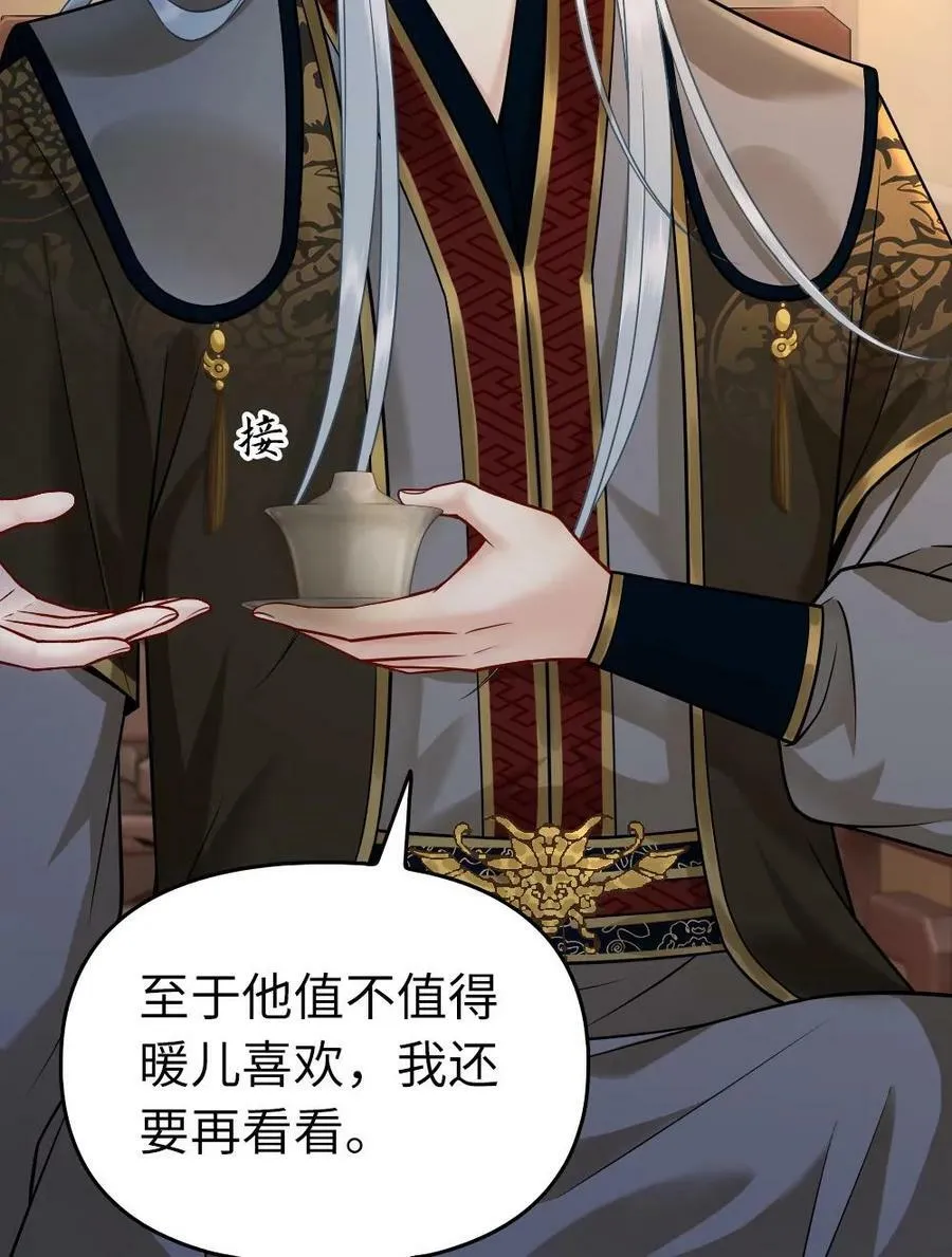 第108话 见父母 第30页