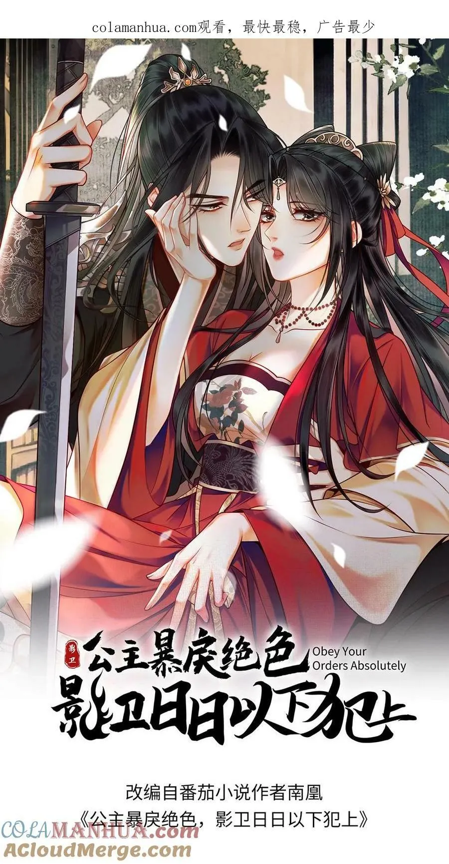 第108话 见父母 第32页