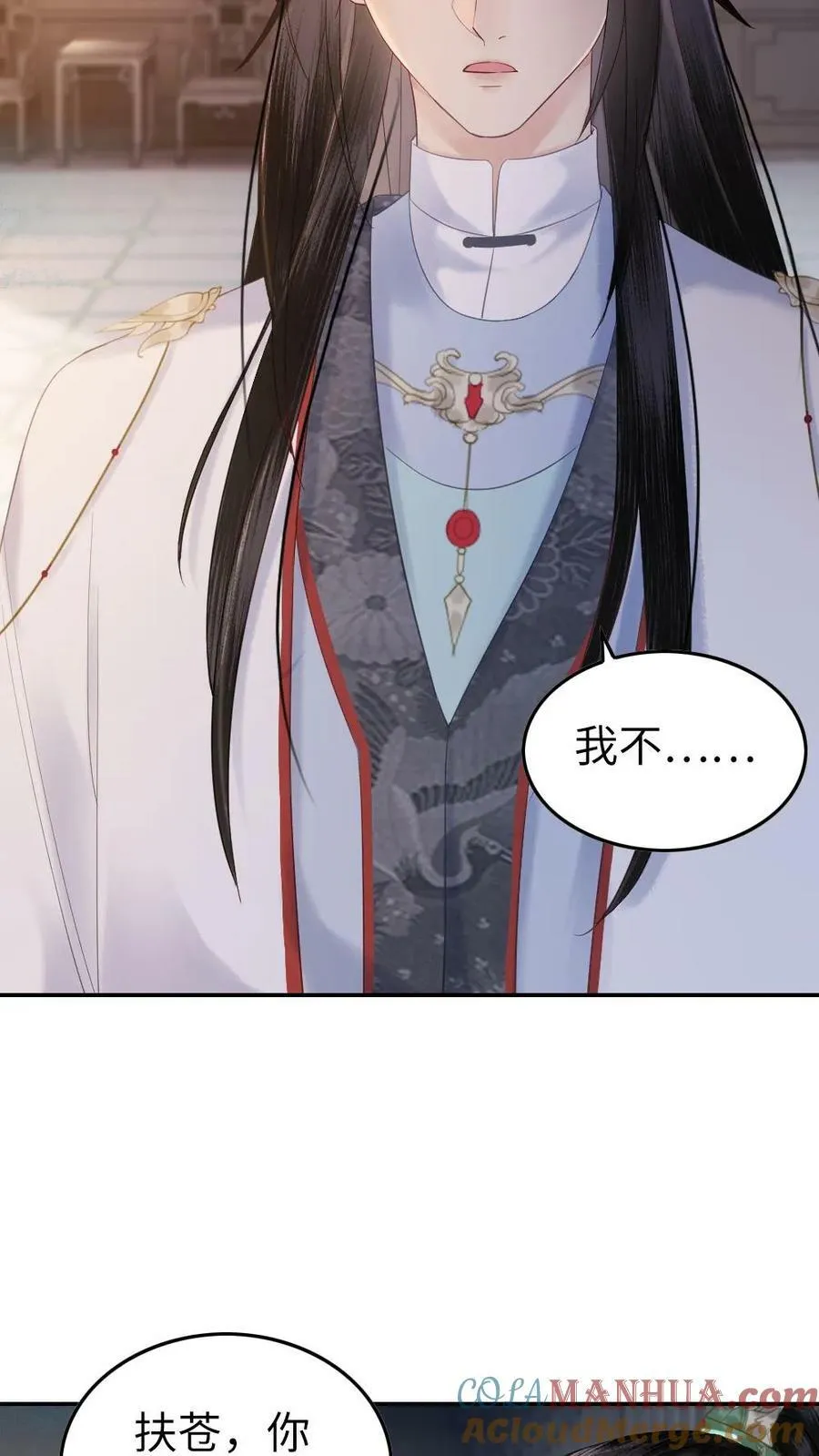 第109话 拜师 第5页