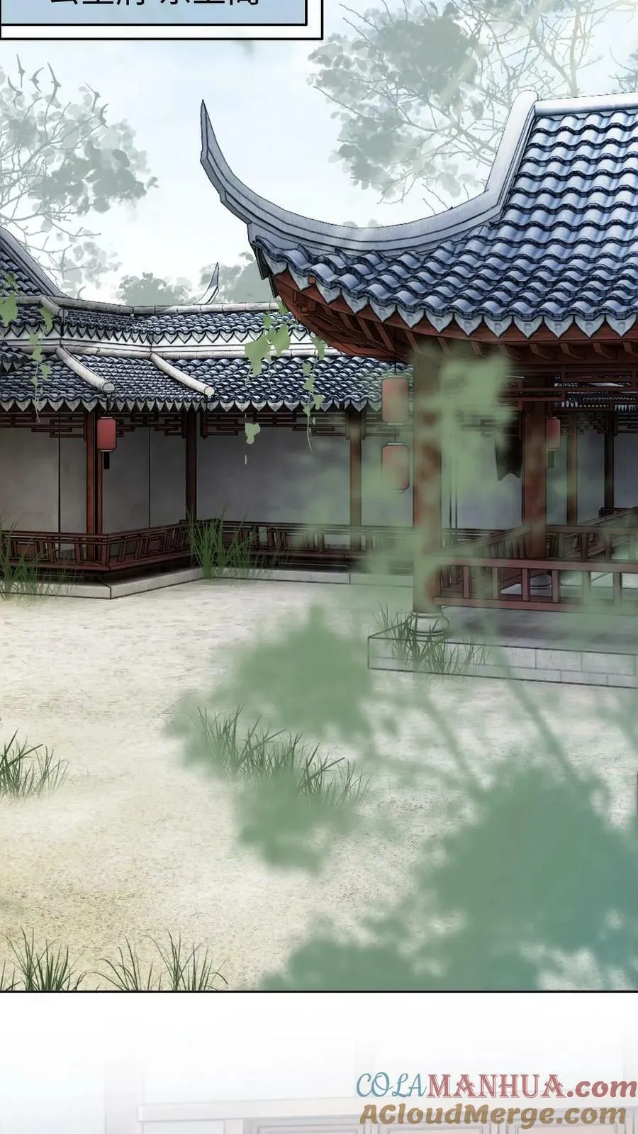 第109话 拜师 第9页