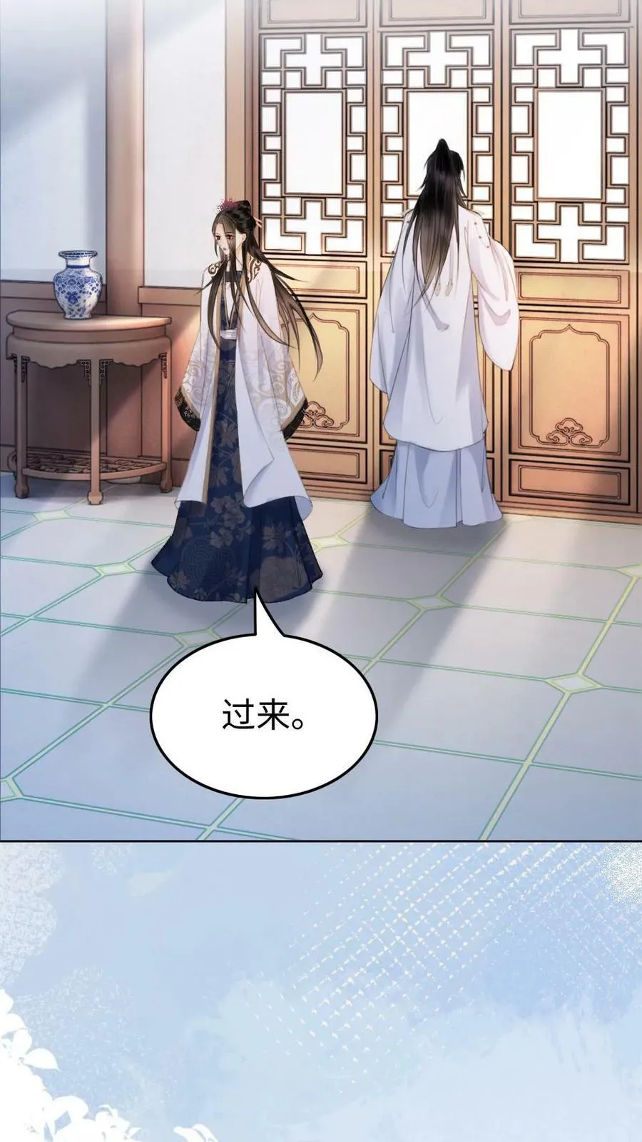 第109话 拜师 第10页