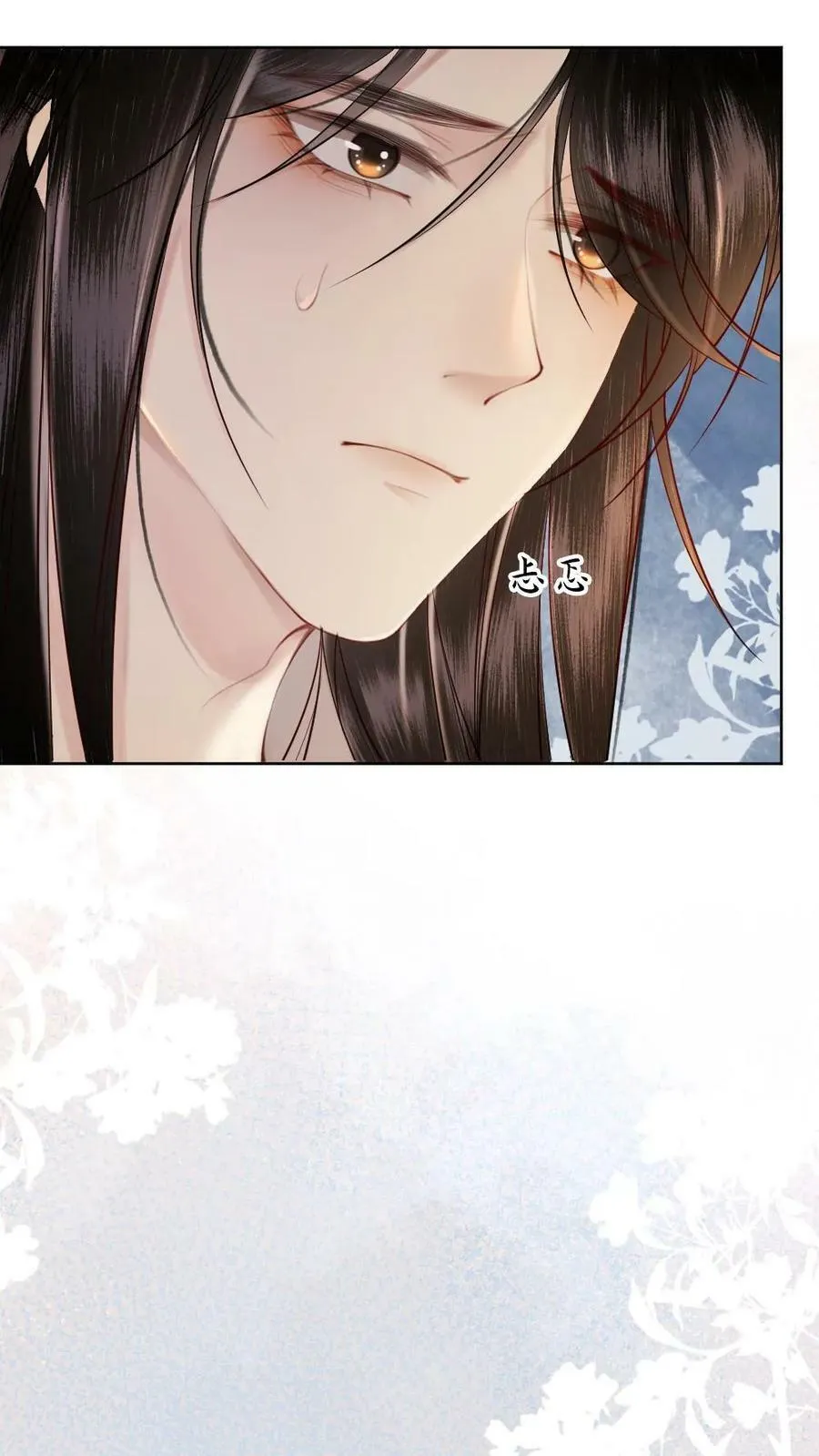 第109话 拜师 第12页