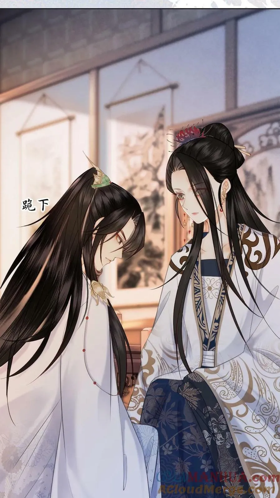第109话 拜师 第13页