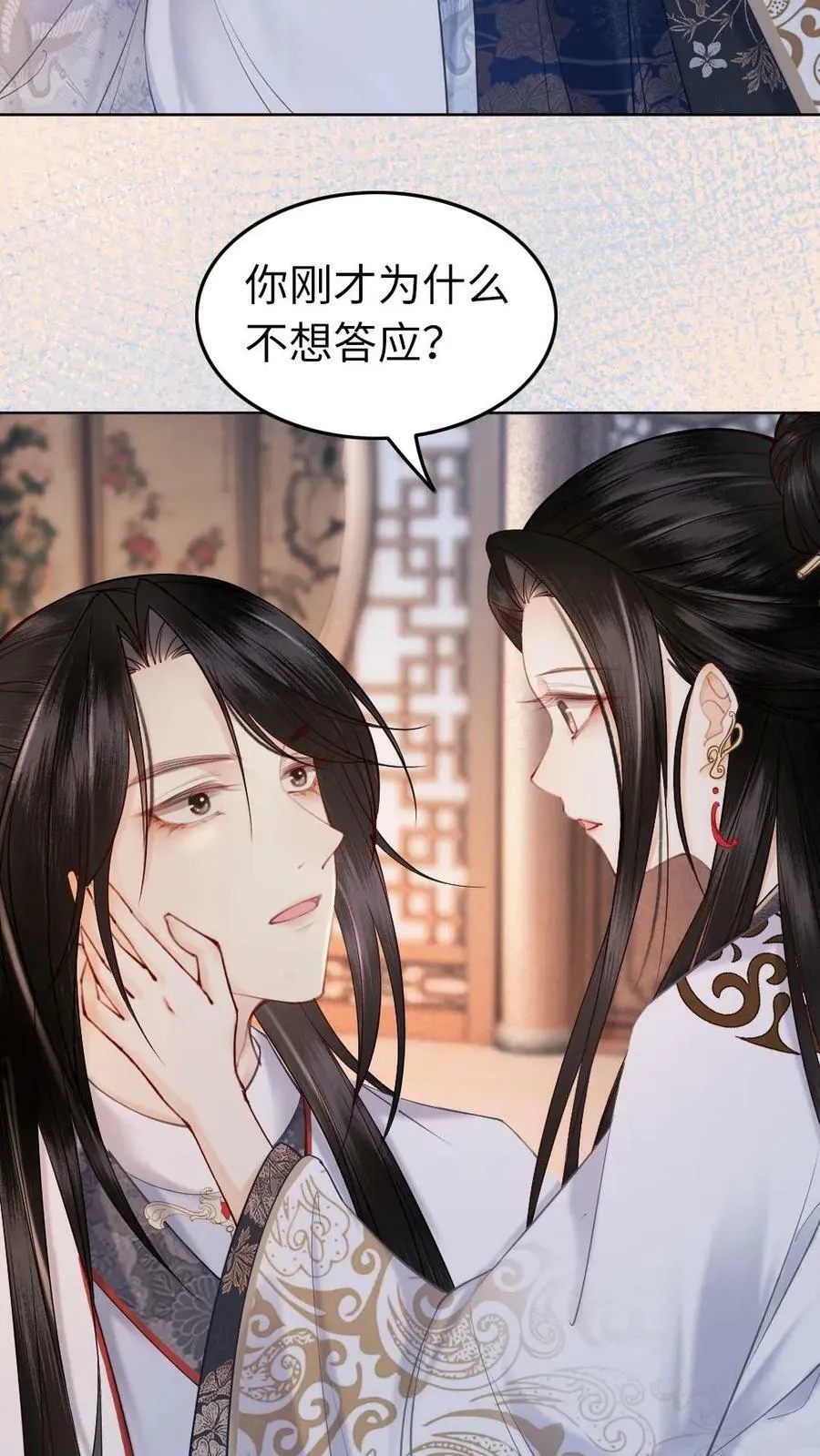 第109话 拜师 第14页