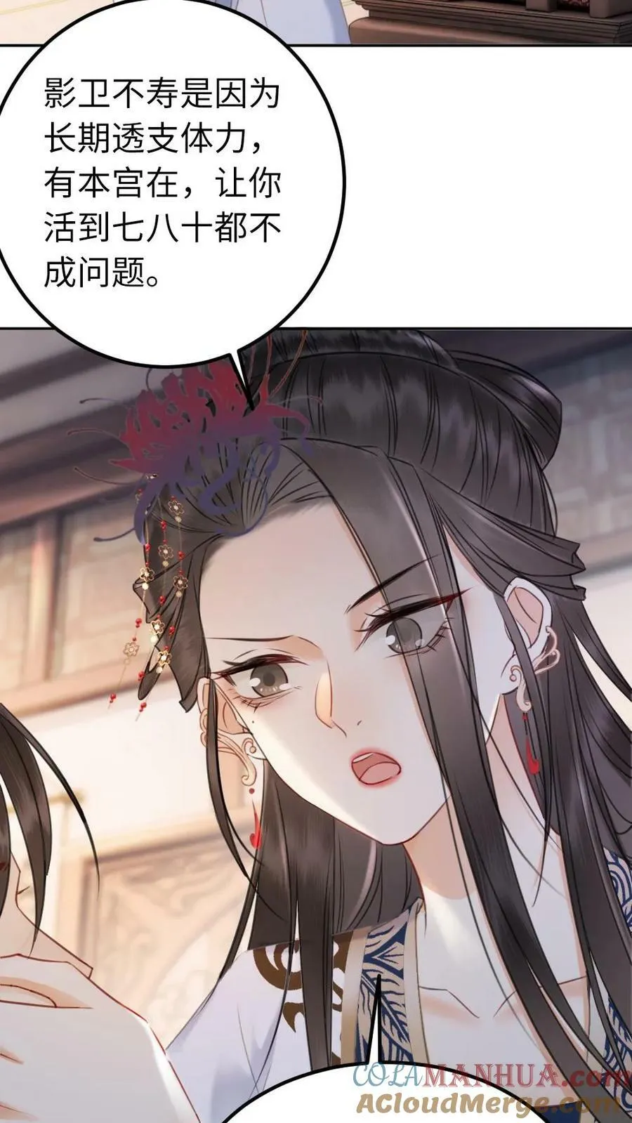 第109话 拜师 第17页