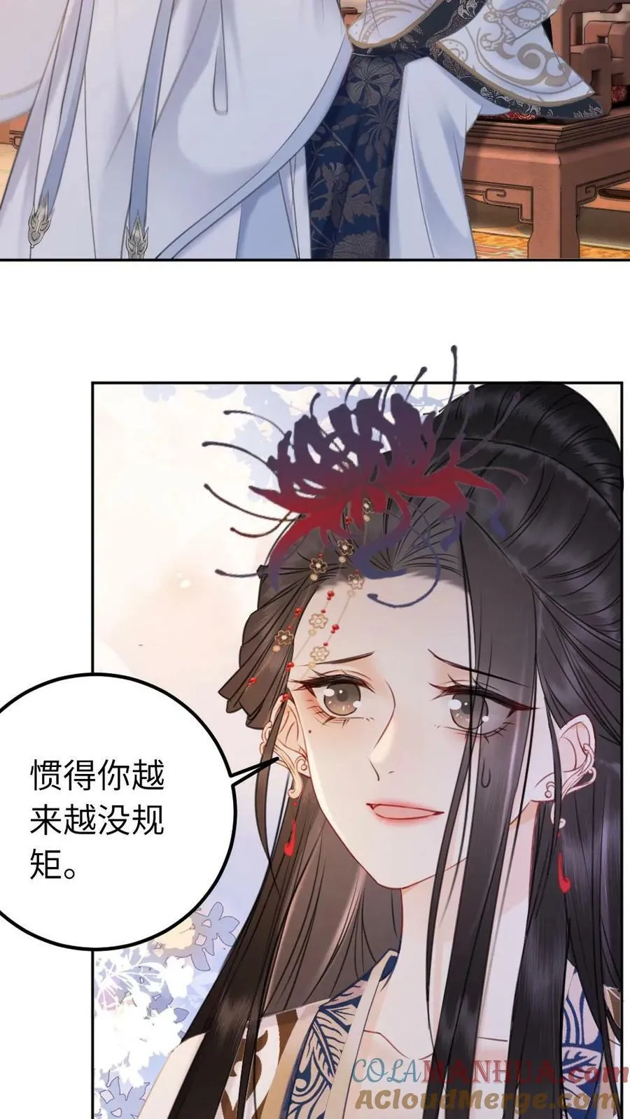 第109话 拜师 第19页