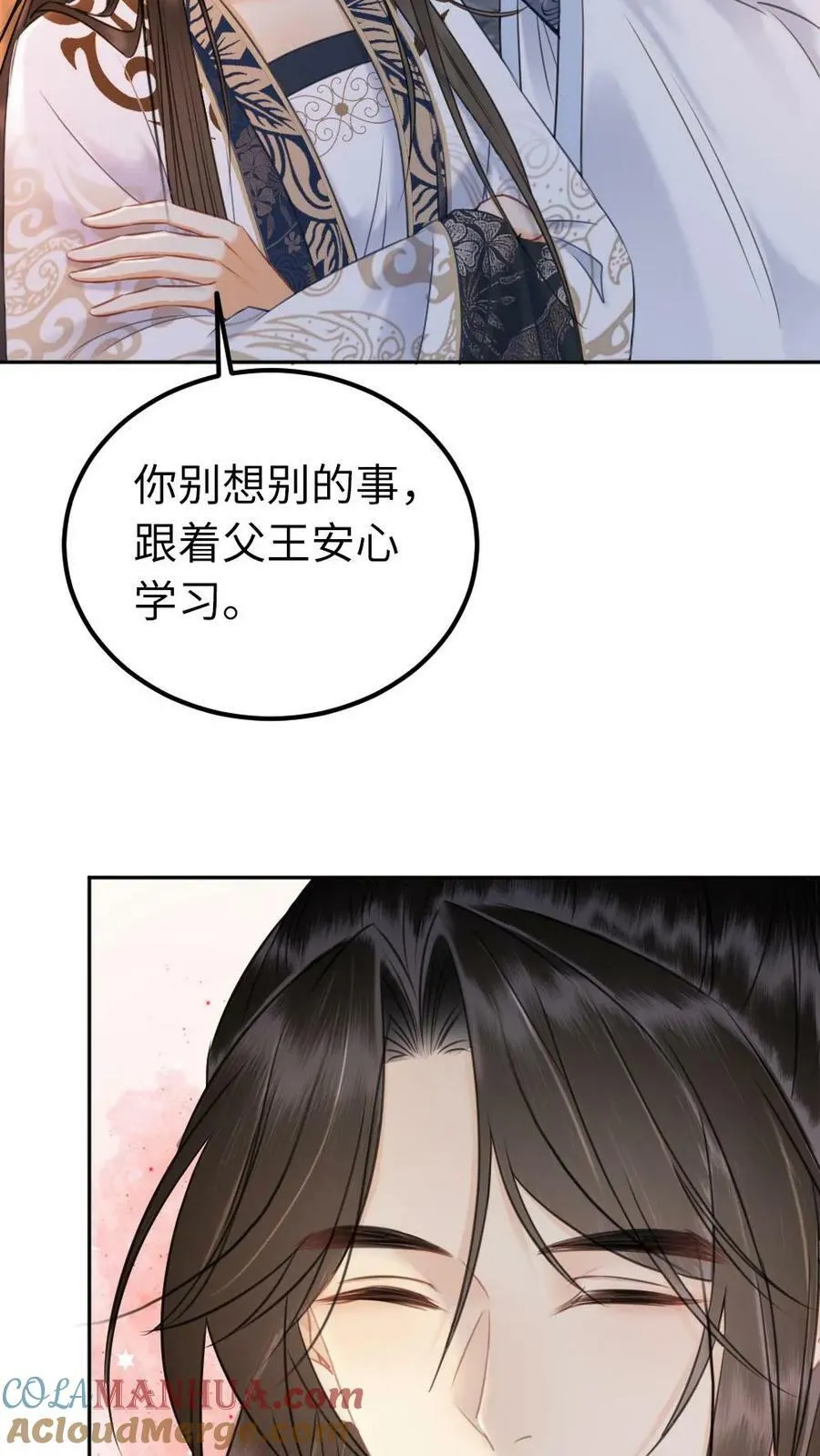第109话 拜师 第21页