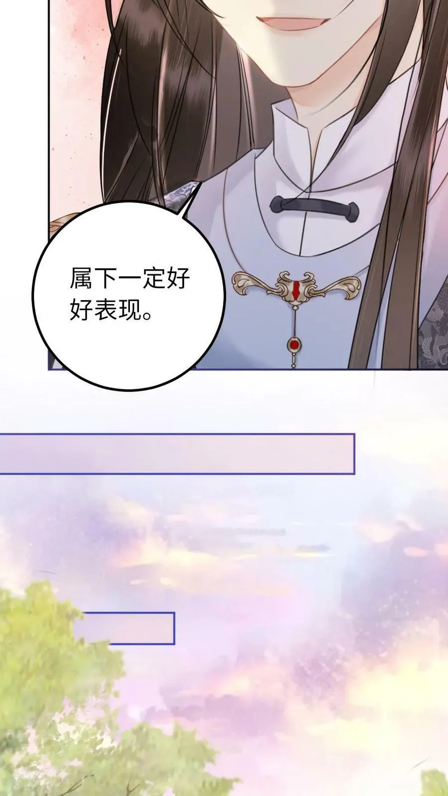 第109话 拜师 第22页