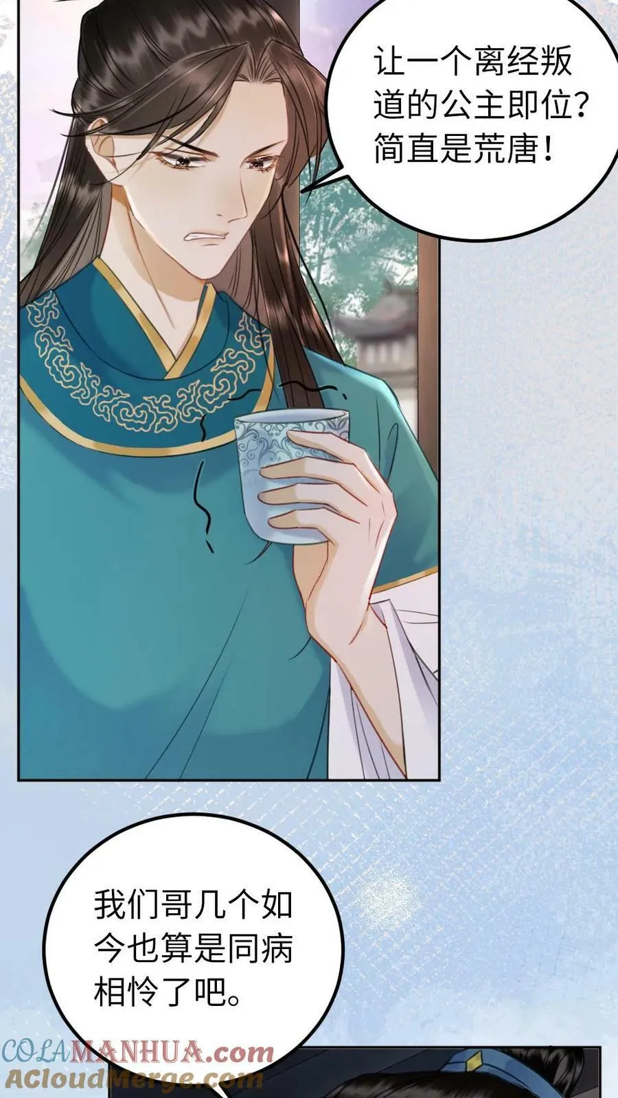 第109话 拜师 第25页