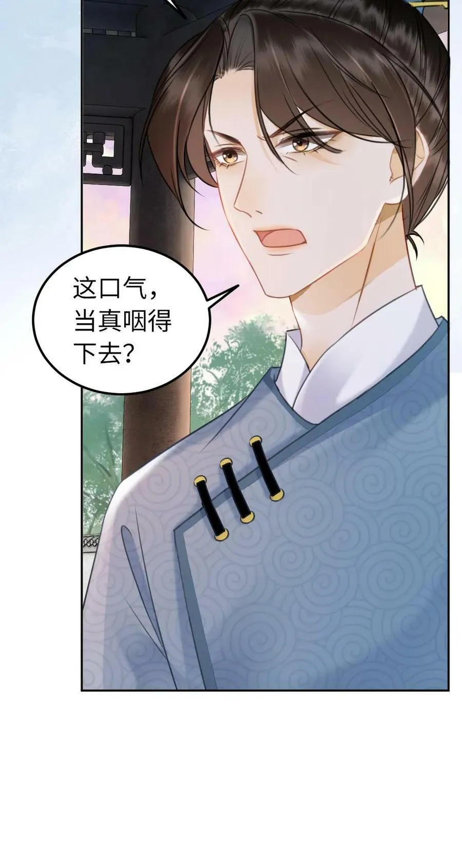 第109话 拜师 第26页