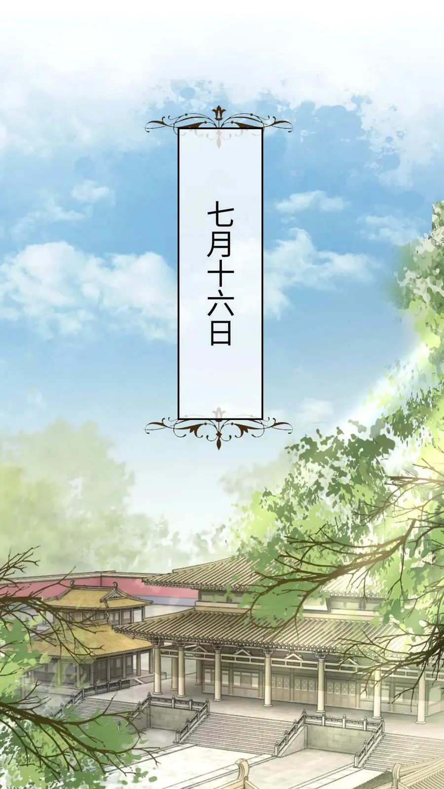 第109话 拜师 第29页