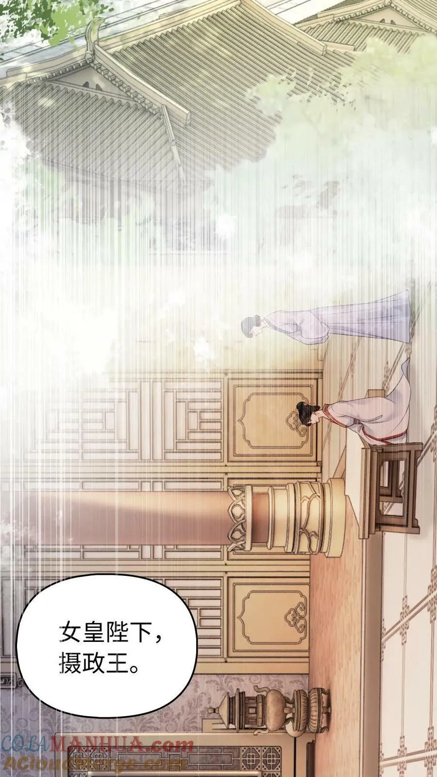 第110话 有喜了？ 第3页
