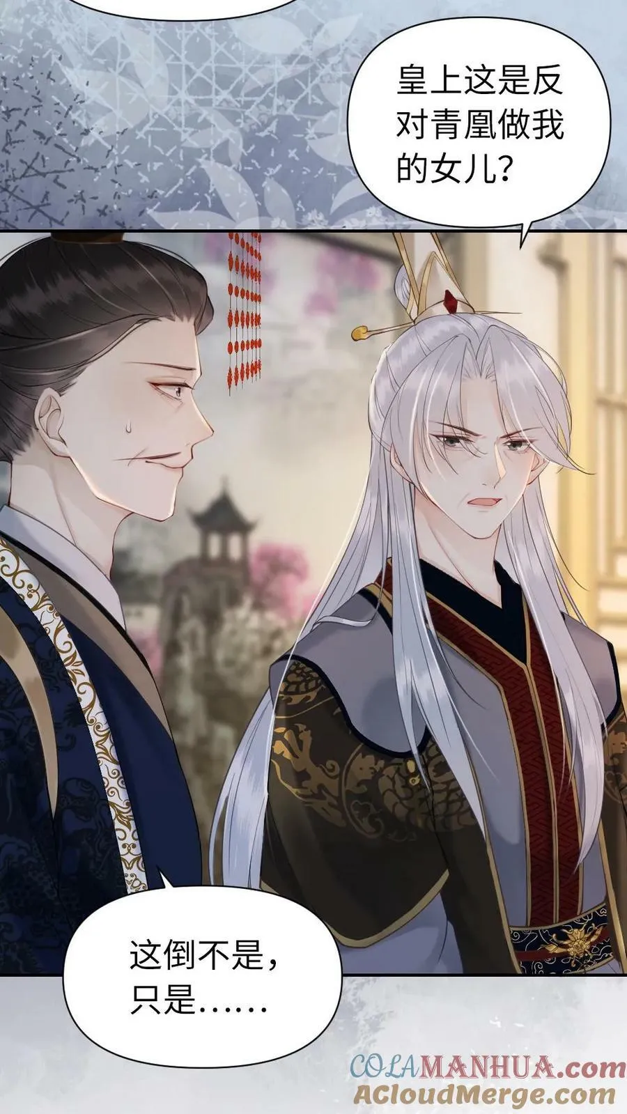 第110话 有喜了？ 第9页