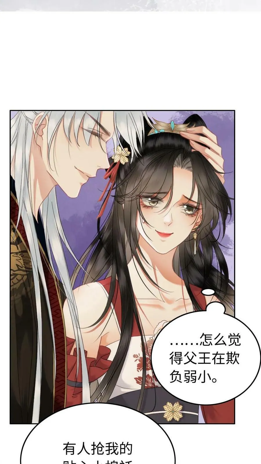 第110话 有喜了？ 第10页