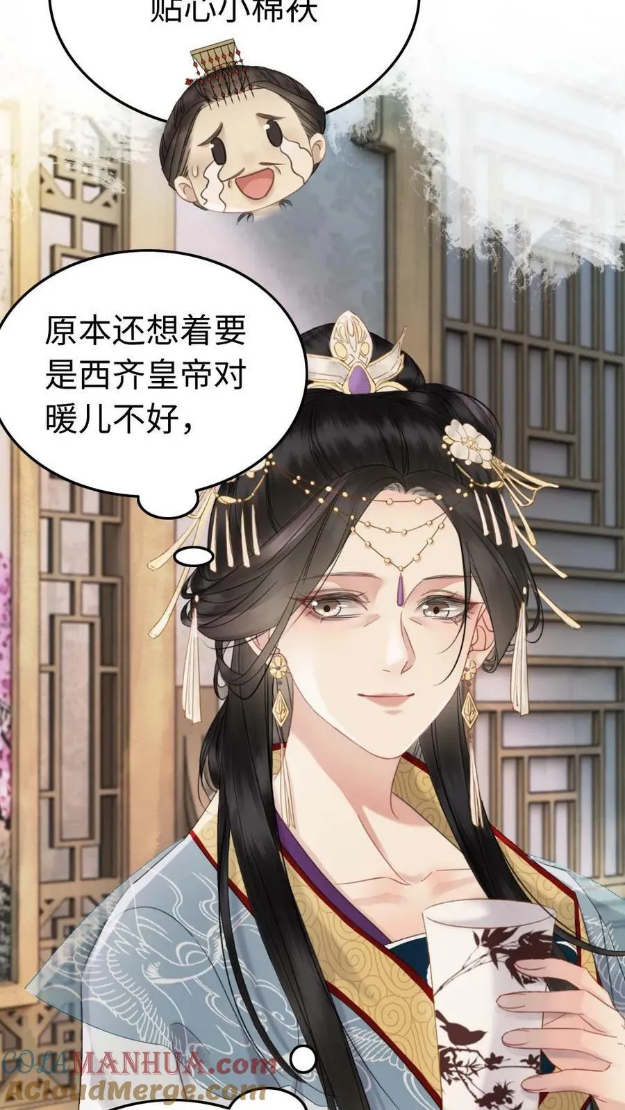 第110话 有喜了？ 第11页
