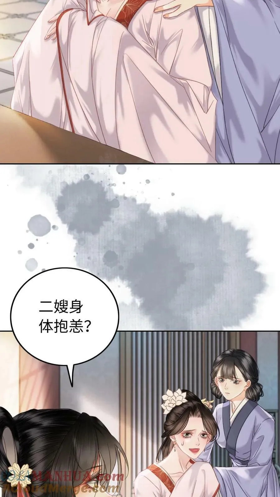 第110话 有喜了？ 第13页
