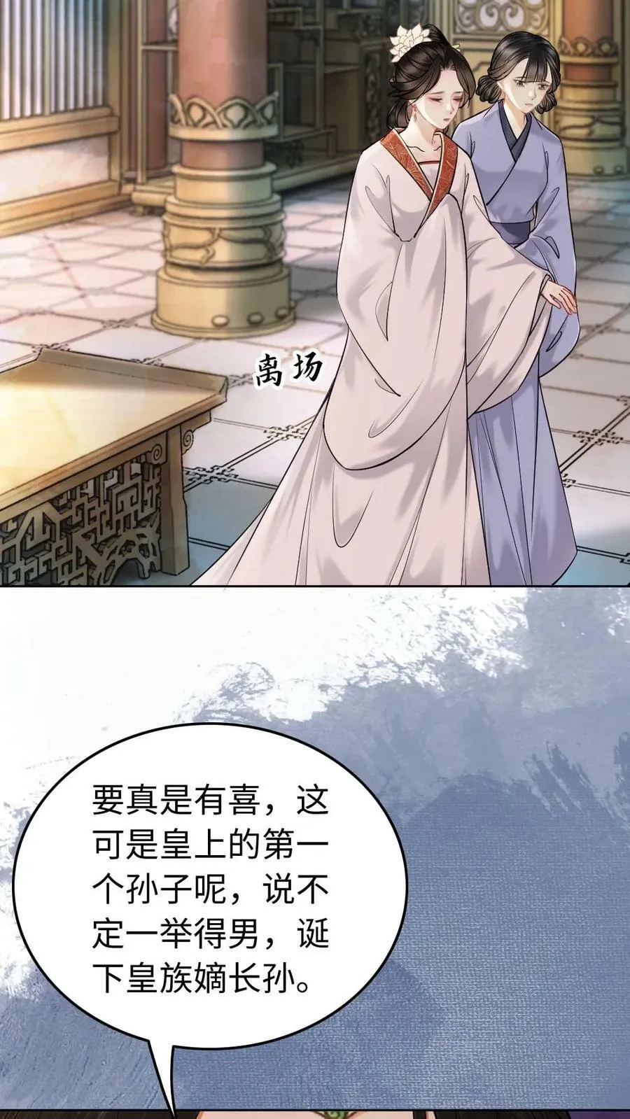 第110话 有喜了？ 第16页