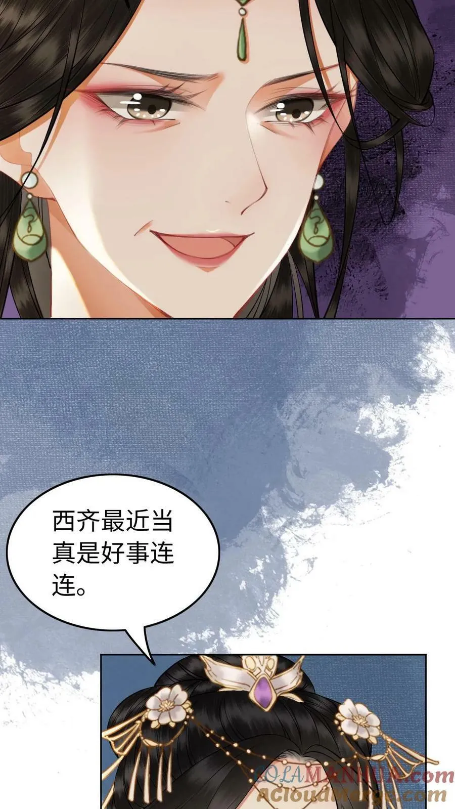 第110话 有喜了？ 第17页