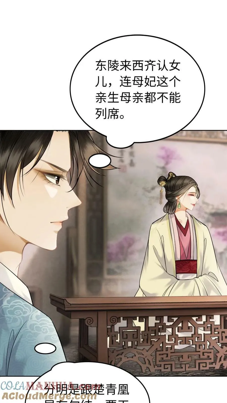 第110话 有喜了？ 第19页