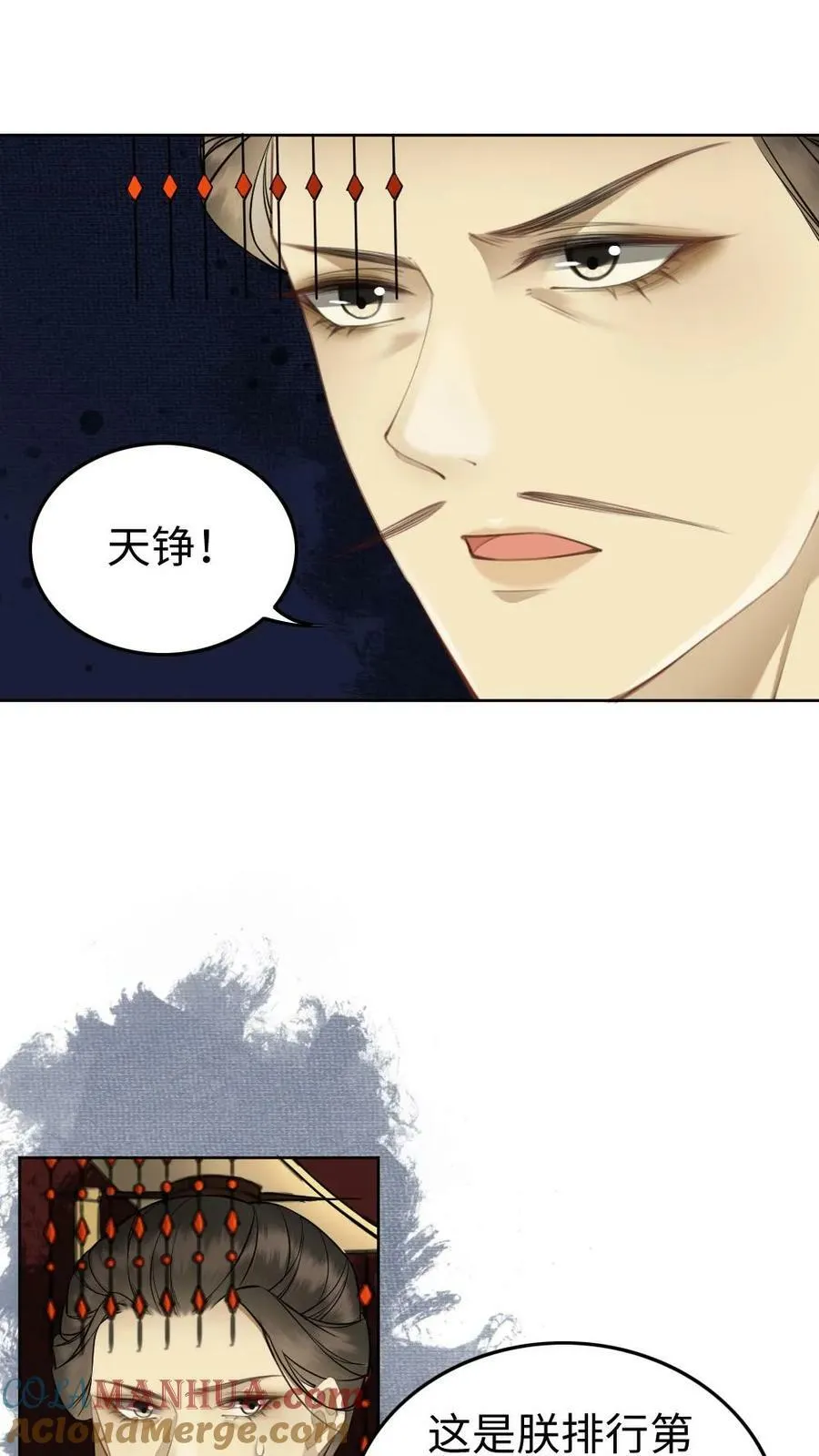 第110话 有喜了？ 第21页
