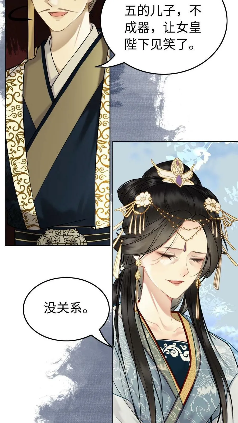 第110话 有喜了？ 第22页