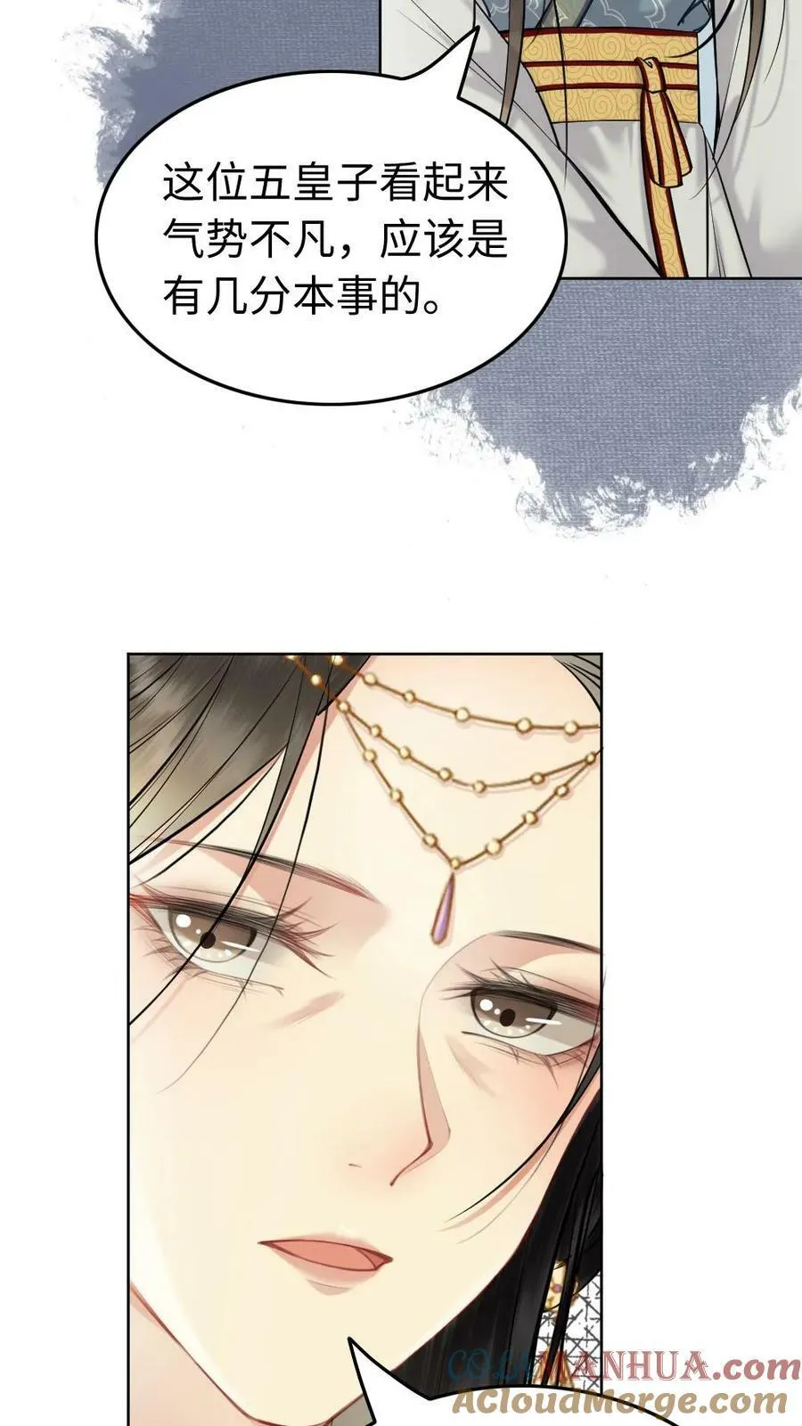 第110话 有喜了？ 第23页