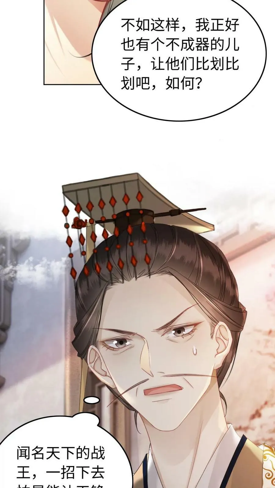 第110话 有喜了？ 第24页