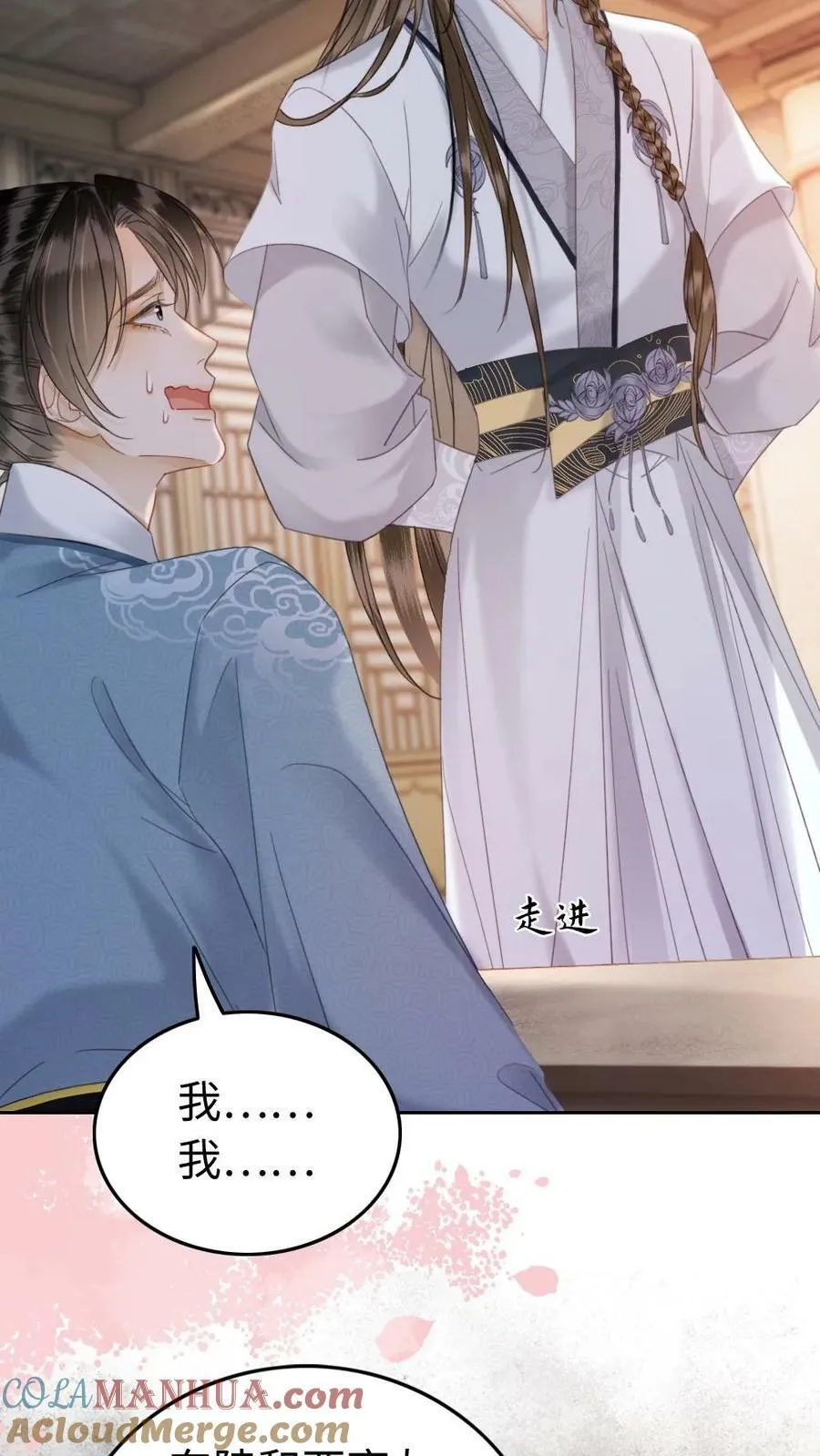 第110话 有喜了？ 第27页