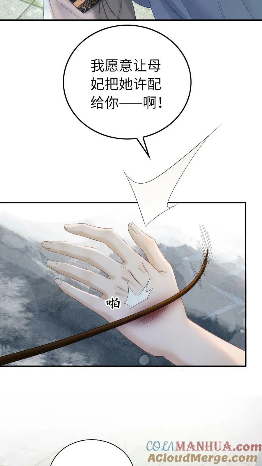 第111话 变故 第5页