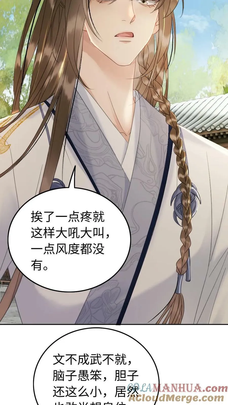 第111话 变故 第7页