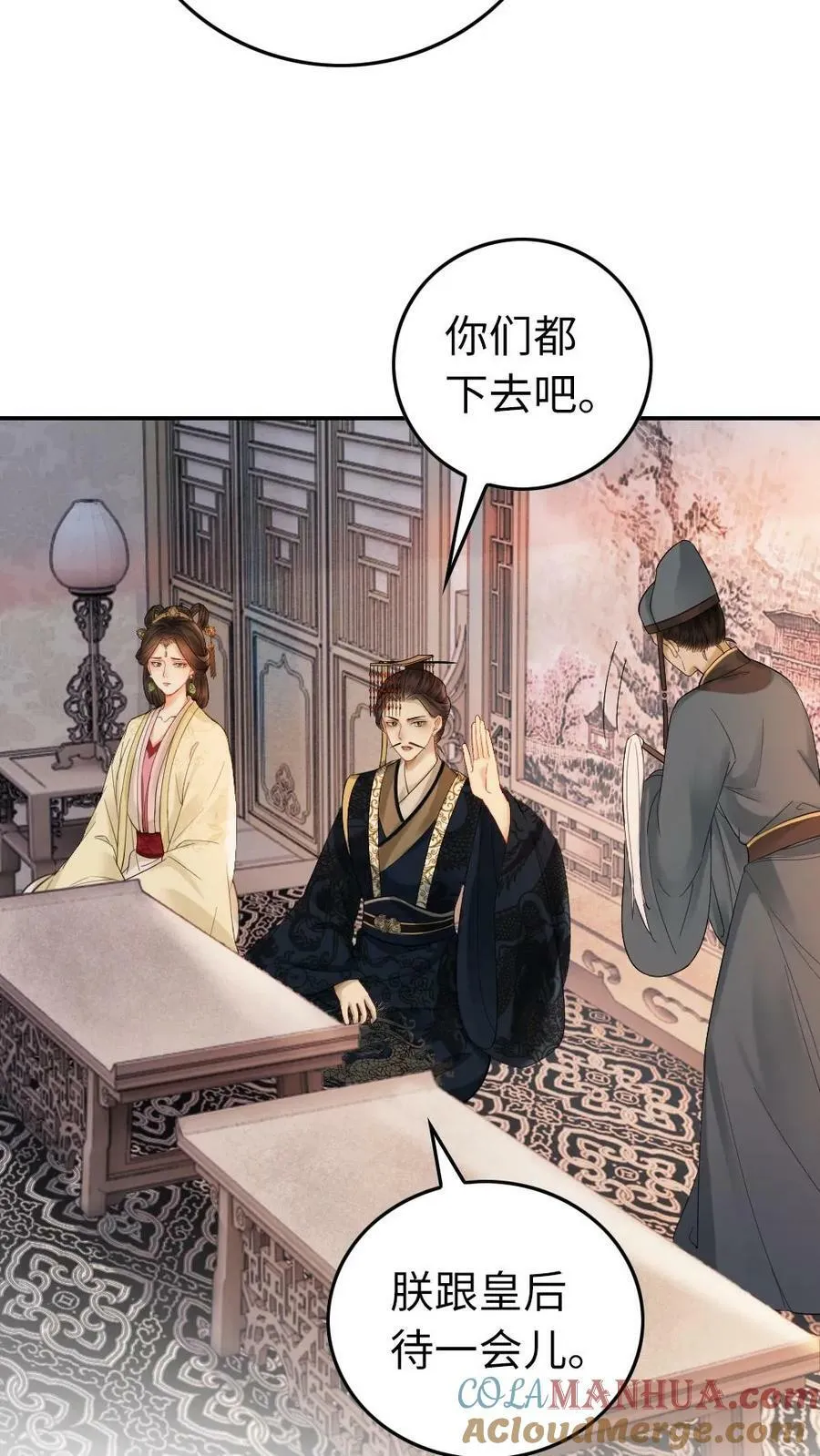 第111话 变故 第13页
