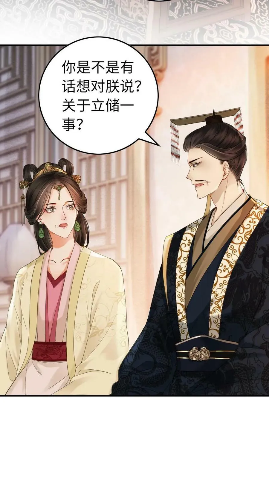 第111话 变故 第14页