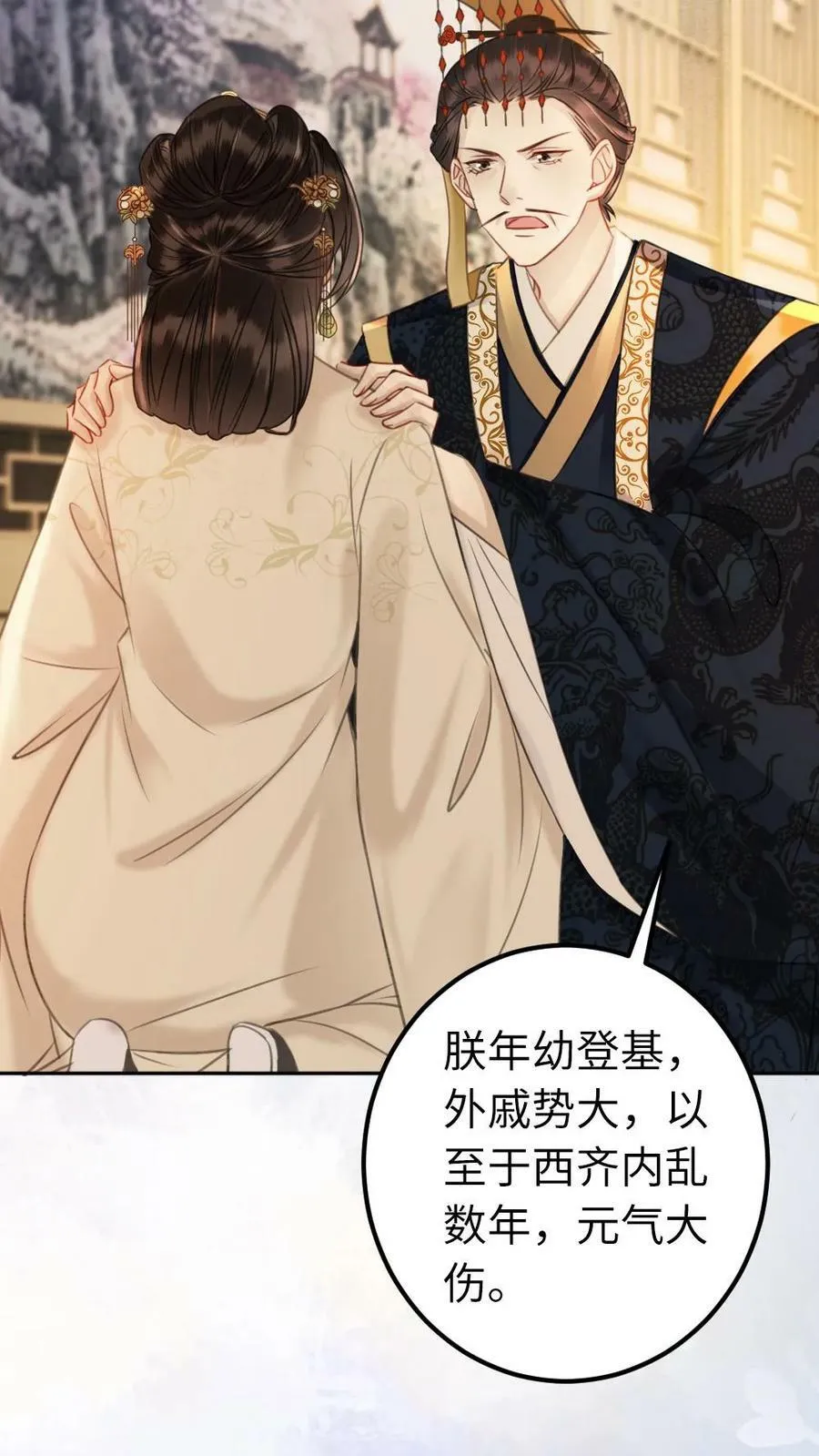 第111话 变故 第16页