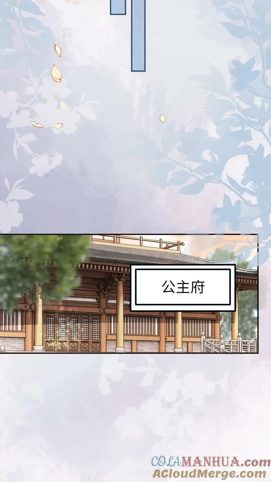 第111话 变故 第21页