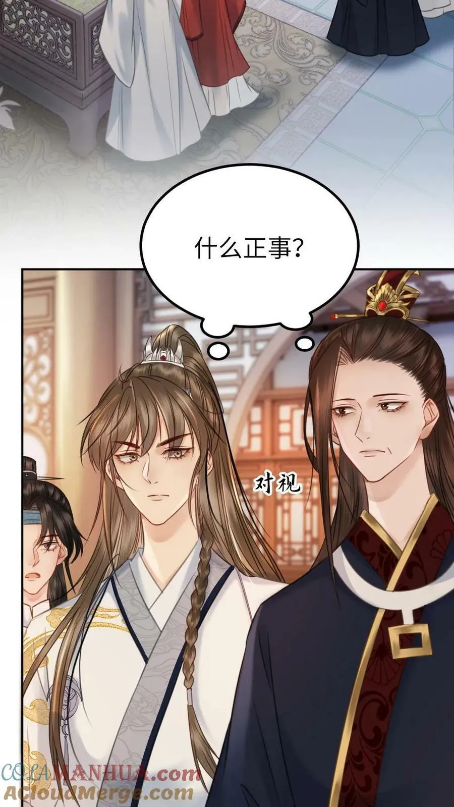 第111话 变故 第23页