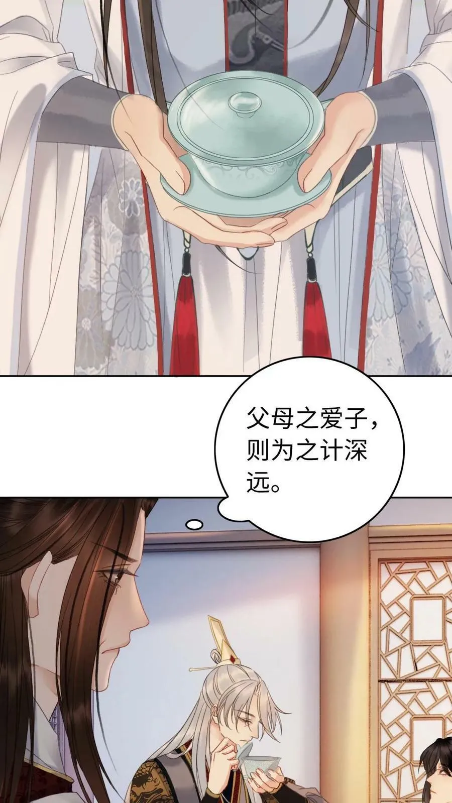 第111话 变故 第26页