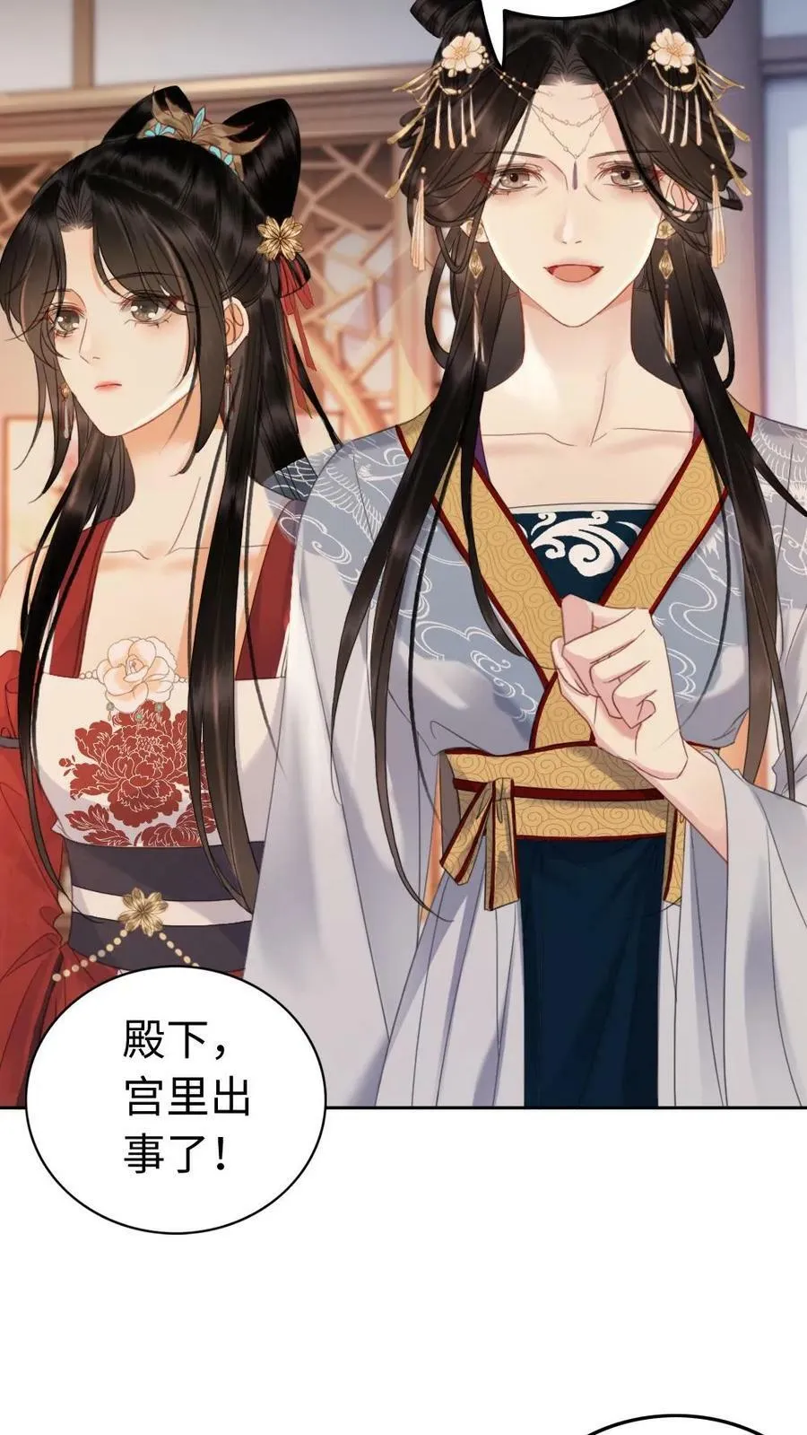 第111话 变故 第28页