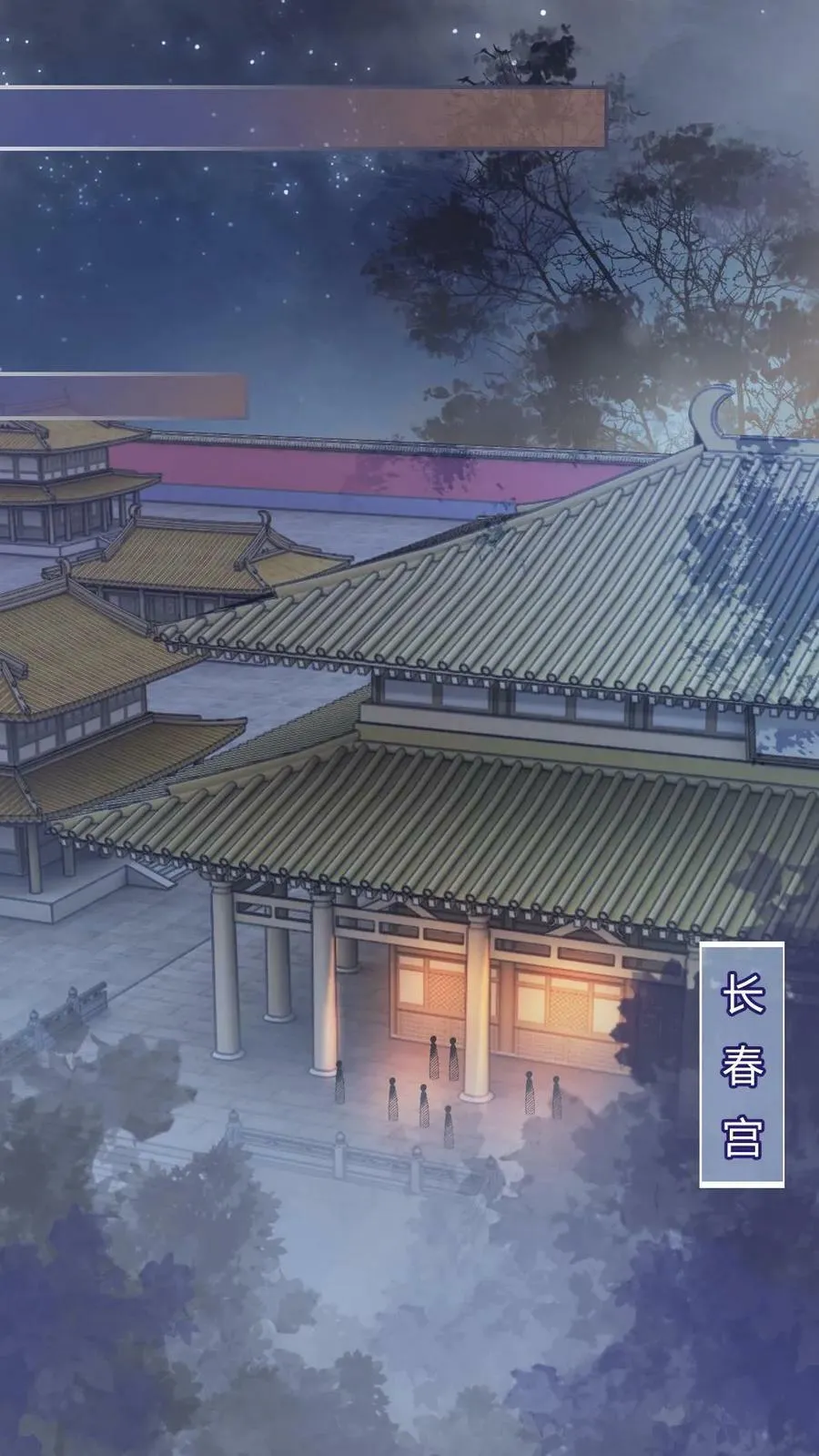 第112话 将计就计 第2页