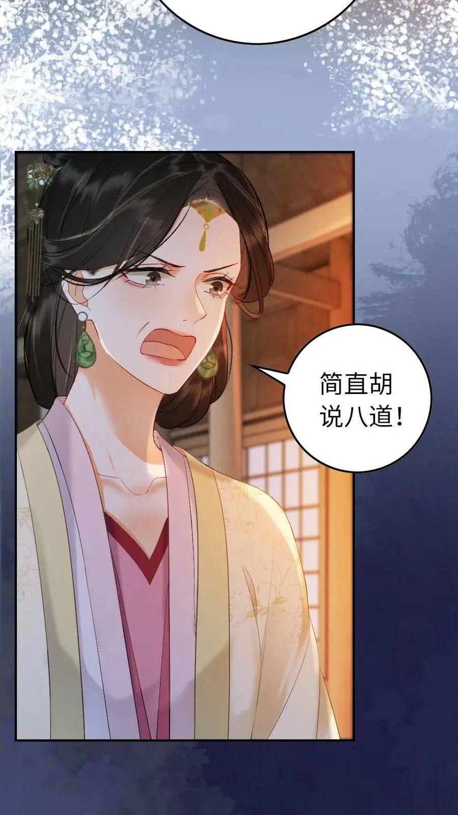 第112话 将计就计 第4页