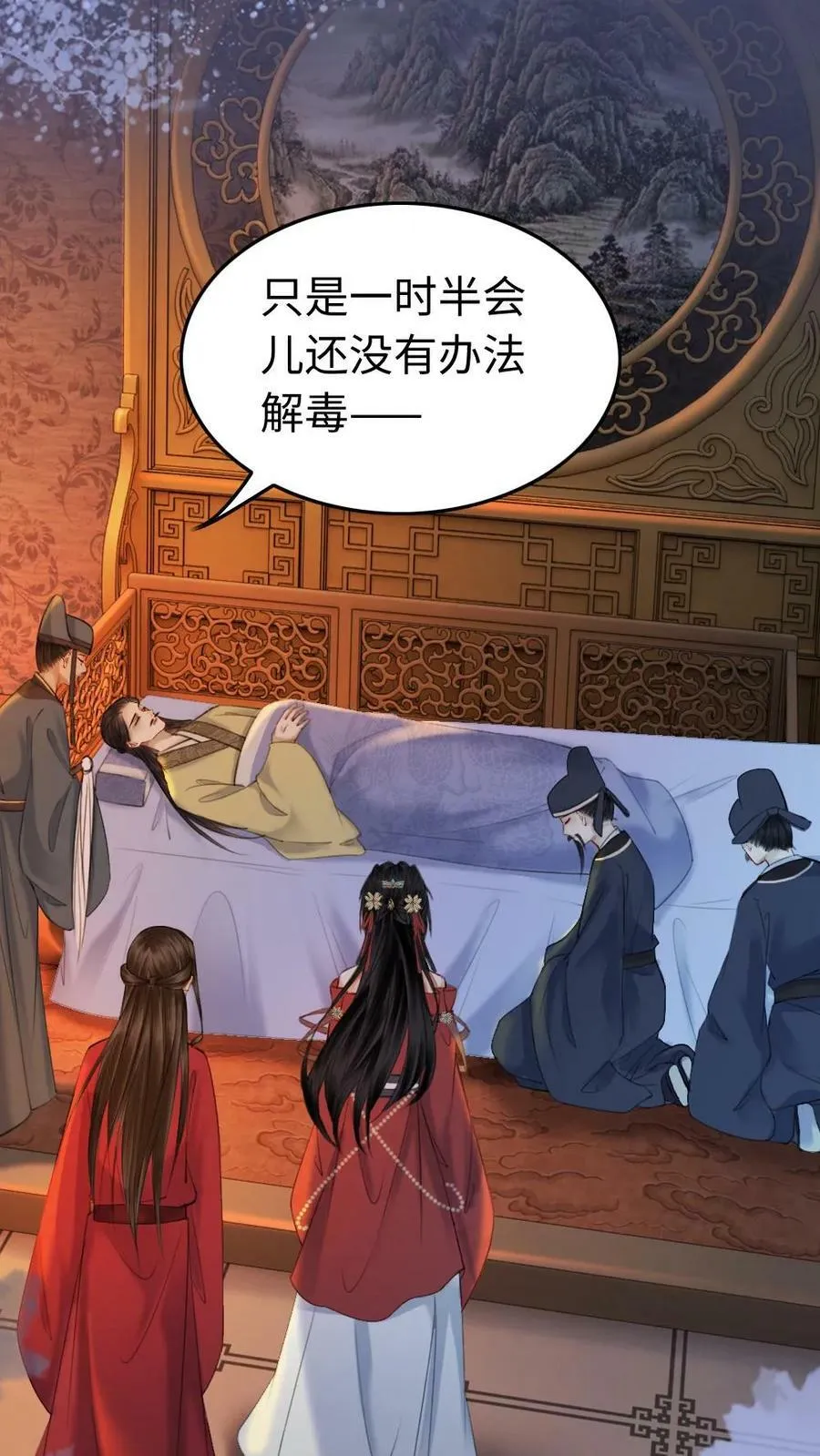 第112话 将计就计 第8页