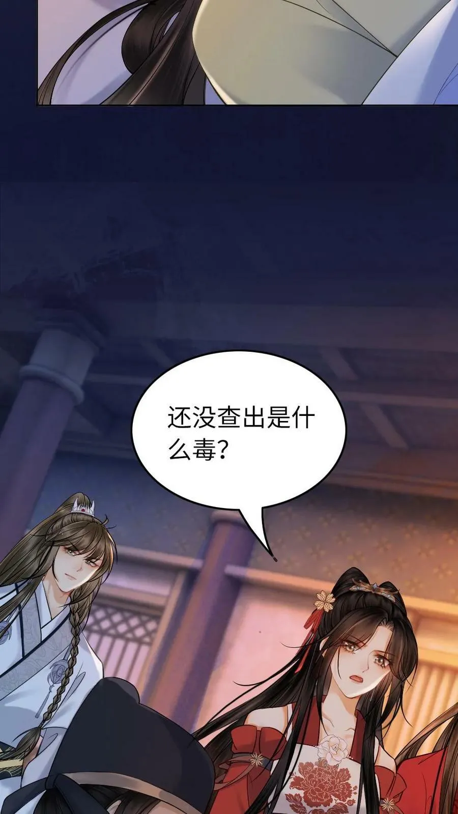 第112话 将计就计 第10页