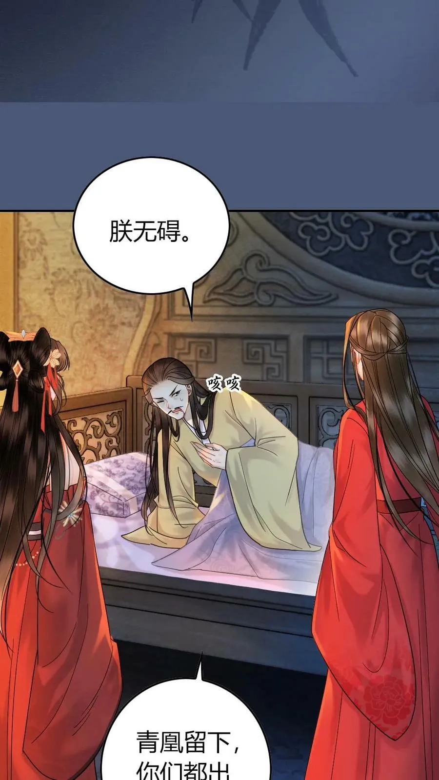 第112话 将计就计 第20页