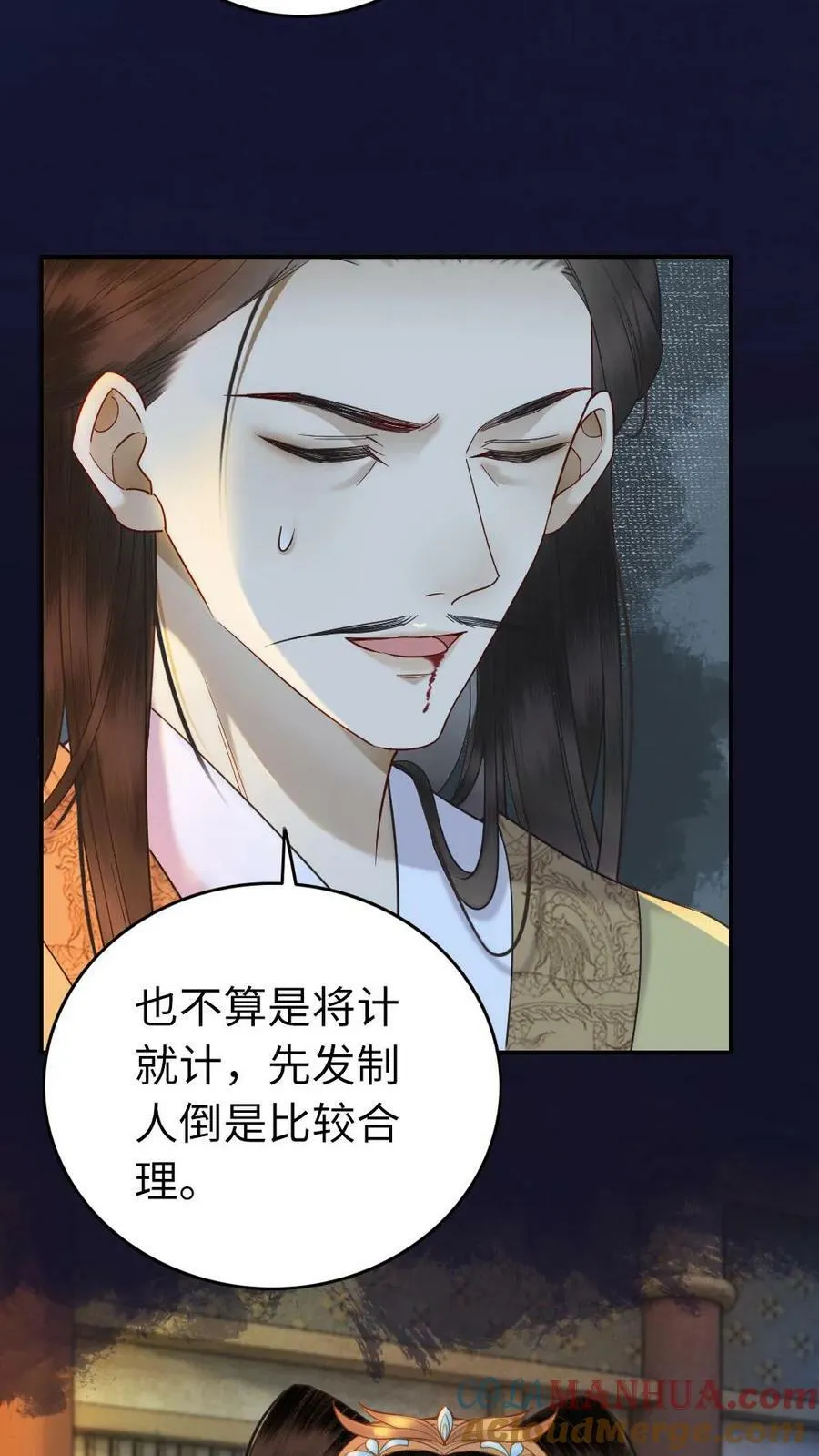 第112话 将计就计 第27页