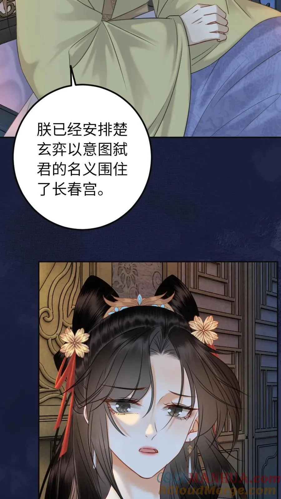 第113话 “收网” 第5页