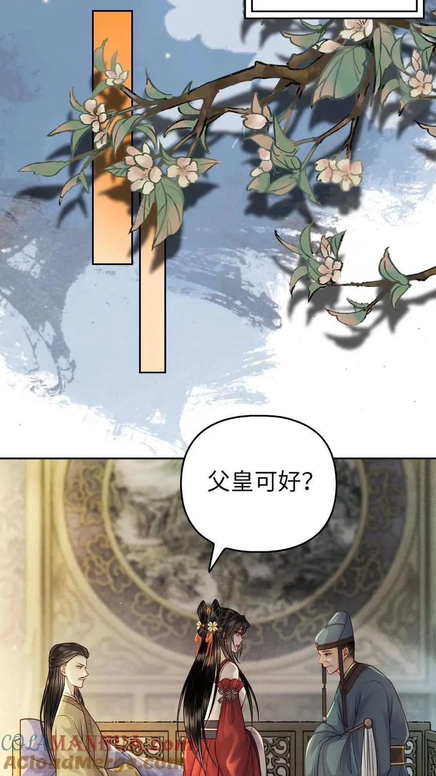第113话 “收网” 第13页