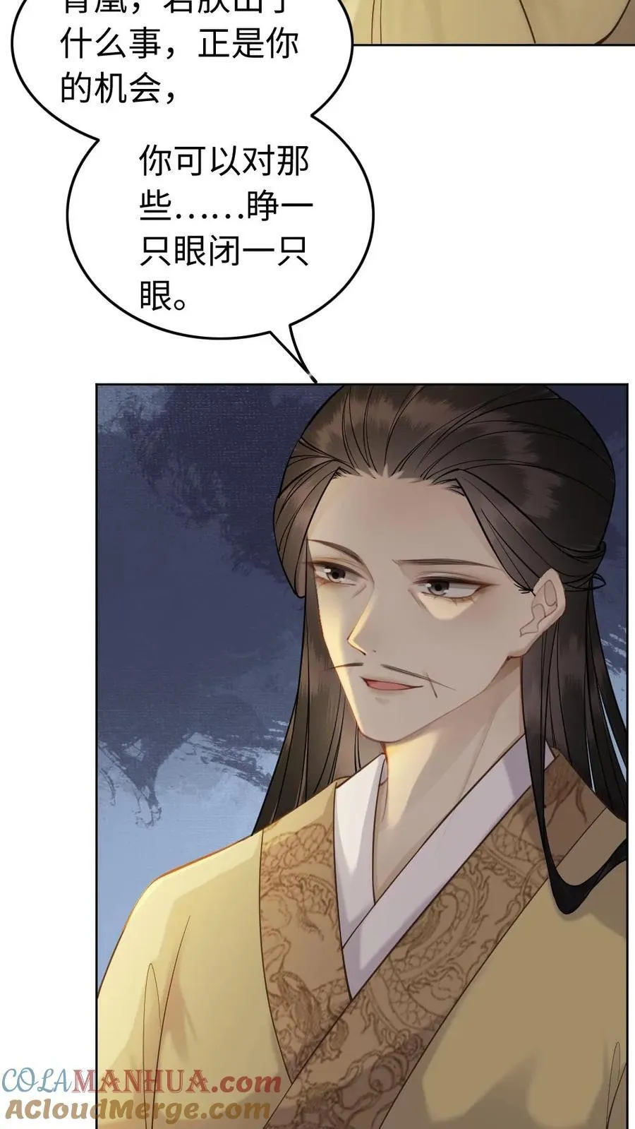 第113话 “收网” 第17页