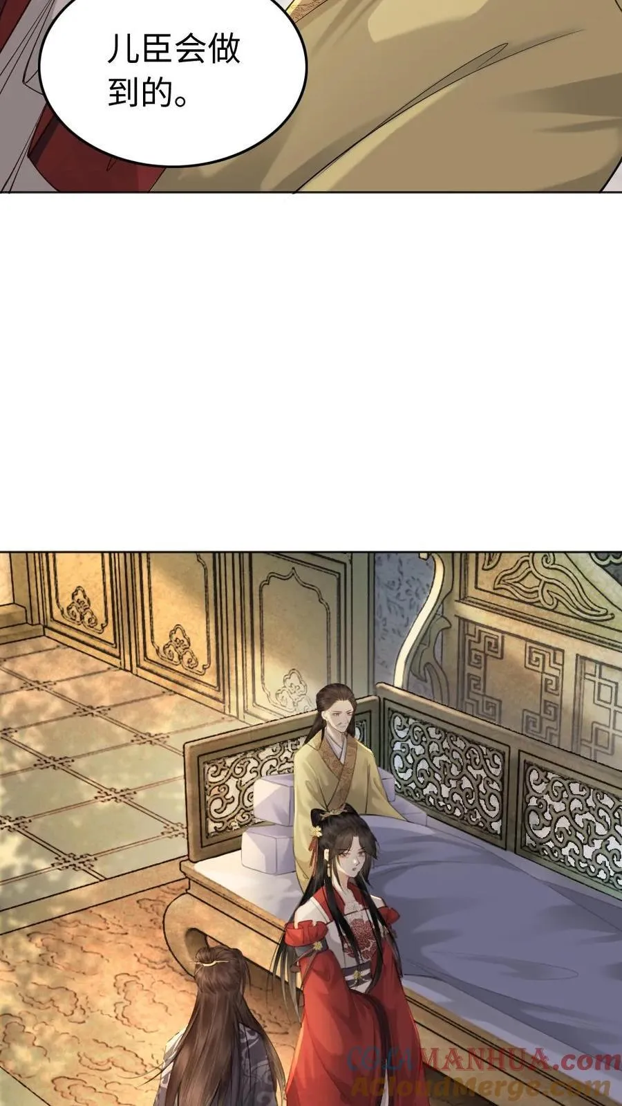 第113话 “收网” 第21页